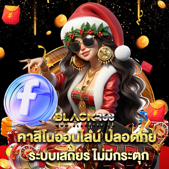 black168 สล็อต