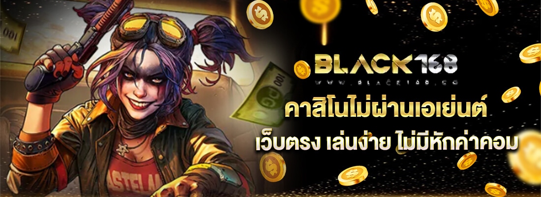 สมัคร black168