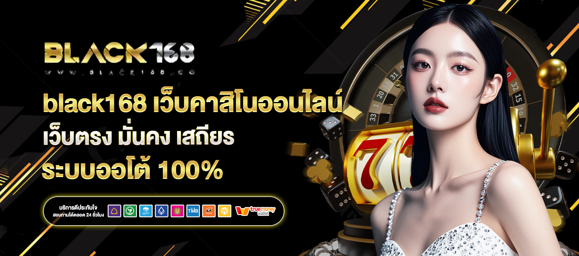 เว็บblack168